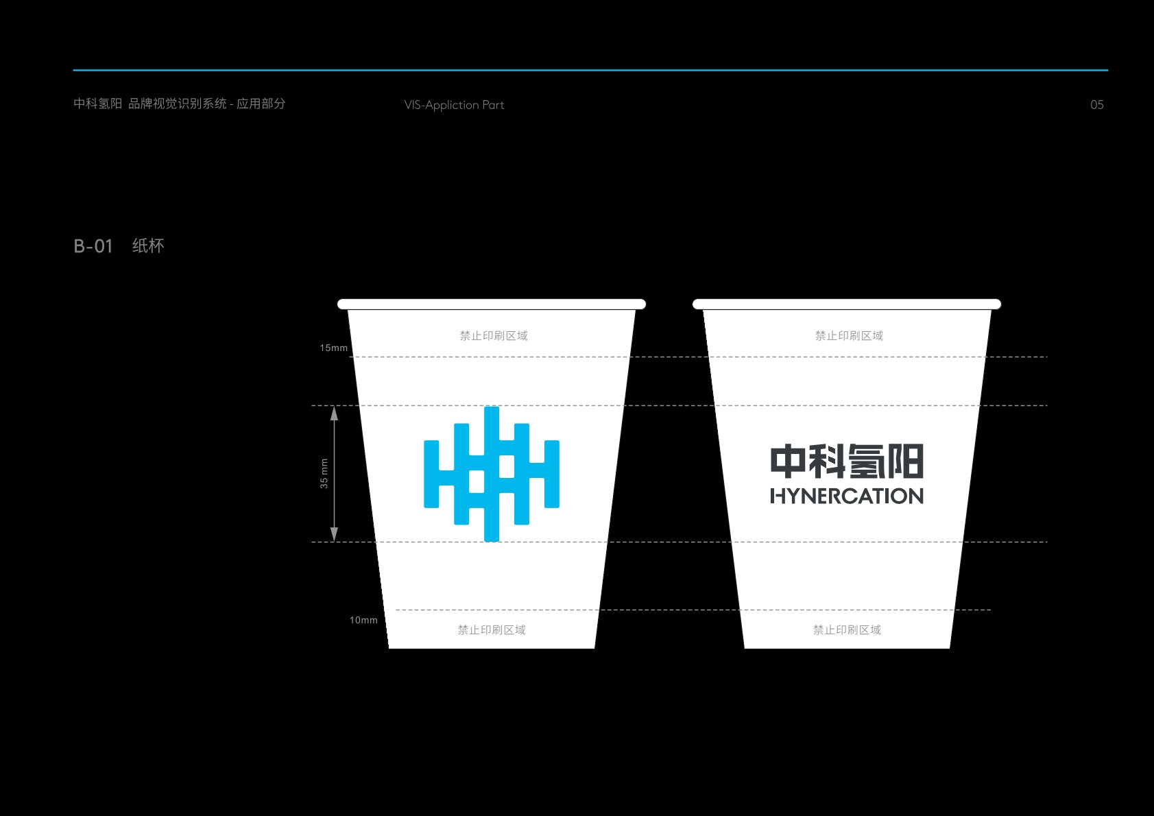 石林VI设计公司